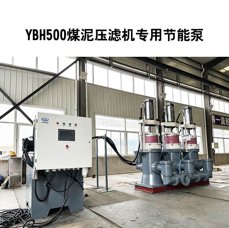 冶金、選礦、含酸礦漿長(zhǎng)距離輸送或給壓濾機(jī)進(jìn)料