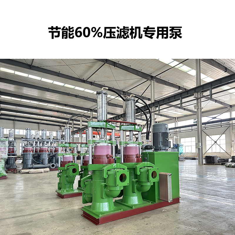 冶金、選礦、含酸礦漿長(zhǎng)距離輸送或給壓濾機(jī)進(jìn)料