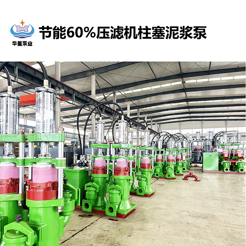 冶金、選礦、含酸礦漿長(zhǎng)距離輸送或給壓濾機(jī)進(jìn)料
