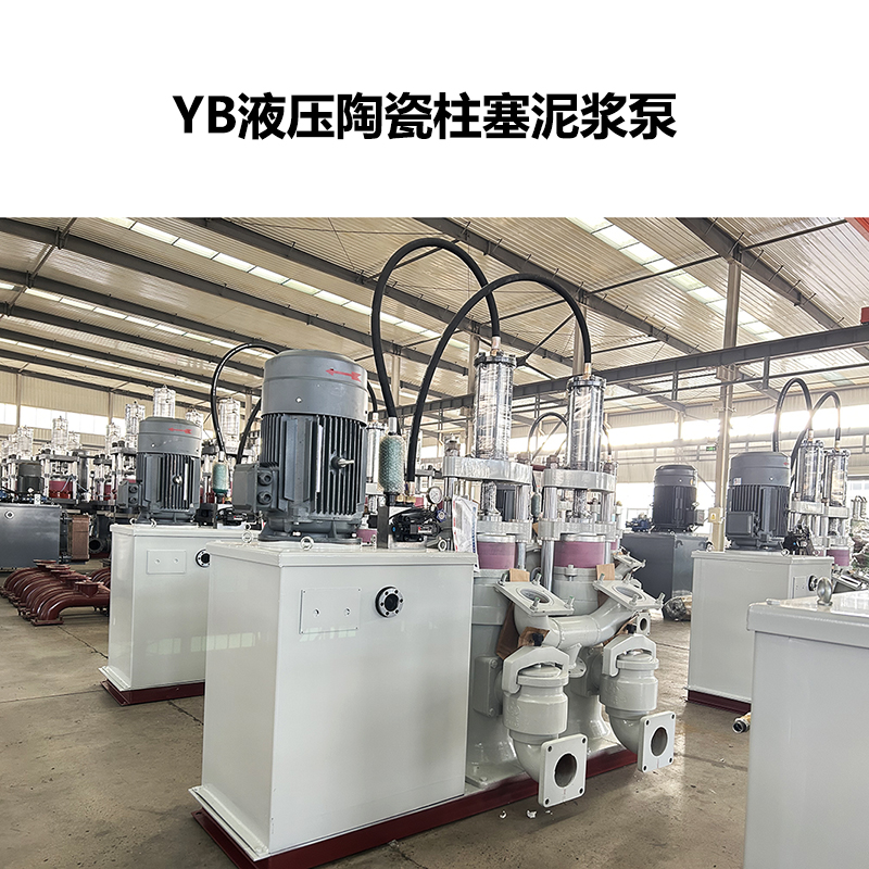 冶金、選礦、含酸礦漿長(zhǎng)距離輸送或給壓濾機(jī)進(jìn)料