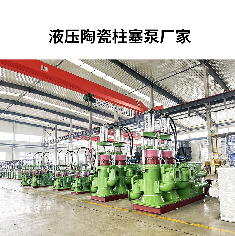 冶金、選礦、含酸礦漿長(zhǎng)距離輸送或給壓濾機(jī)進(jìn)料