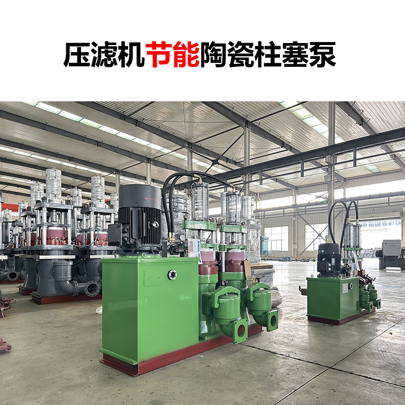 冶金、選礦、含酸礦漿長(zhǎng)距離輸送或給壓濾機(jī)進(jìn)料