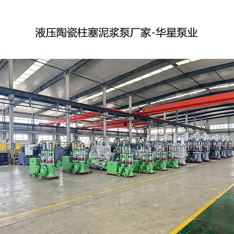 冶金、選礦、含酸礦漿長距離輸送或給壓濾機(jī)進(jìn)料