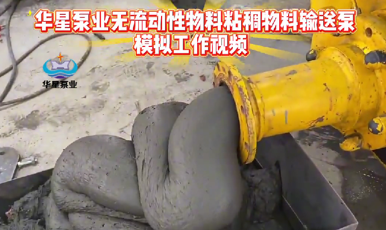 冶金、選礦、含酸礦漿長(zhǎng)距離輸送或給壓濾機(jī)進(jìn)料