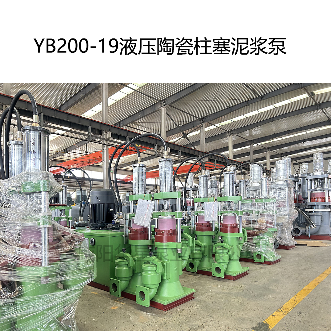 冶金、選礦、含酸礦漿長距離輸送或給壓濾機(jī)進(jìn)料