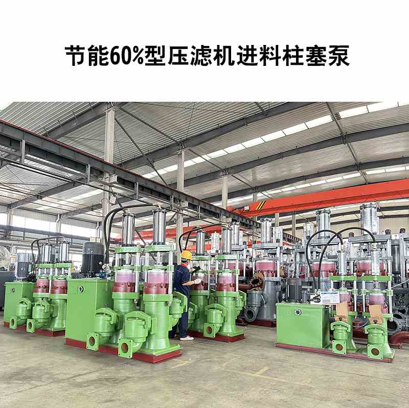 冶金、選礦、含酸礦漿長(zhǎng)距離輸送或給壓濾機(jī)進(jìn)料