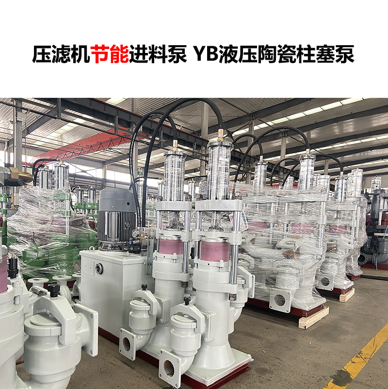 冶金、選礦、含酸礦漿長距離輸送或給壓濾機(jī)進(jìn)料