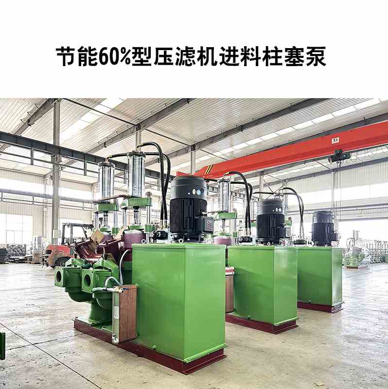 冶金、選礦、含酸礦漿長(zhǎng)距離輸送或給壓濾機(jī)進(jìn)料