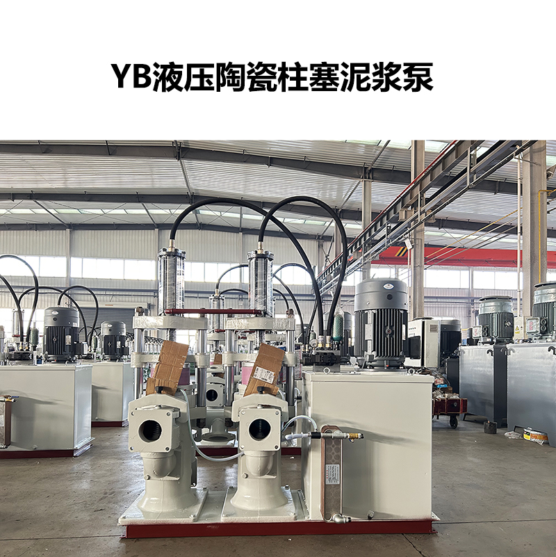 冶金、選礦、含酸礦漿長(zhǎng)距離輸送或給壓濾機(jī)進(jìn)料