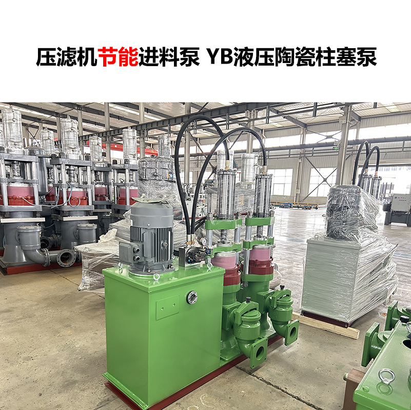 板框壓濾機(jī)專(zhuān)用入料泵